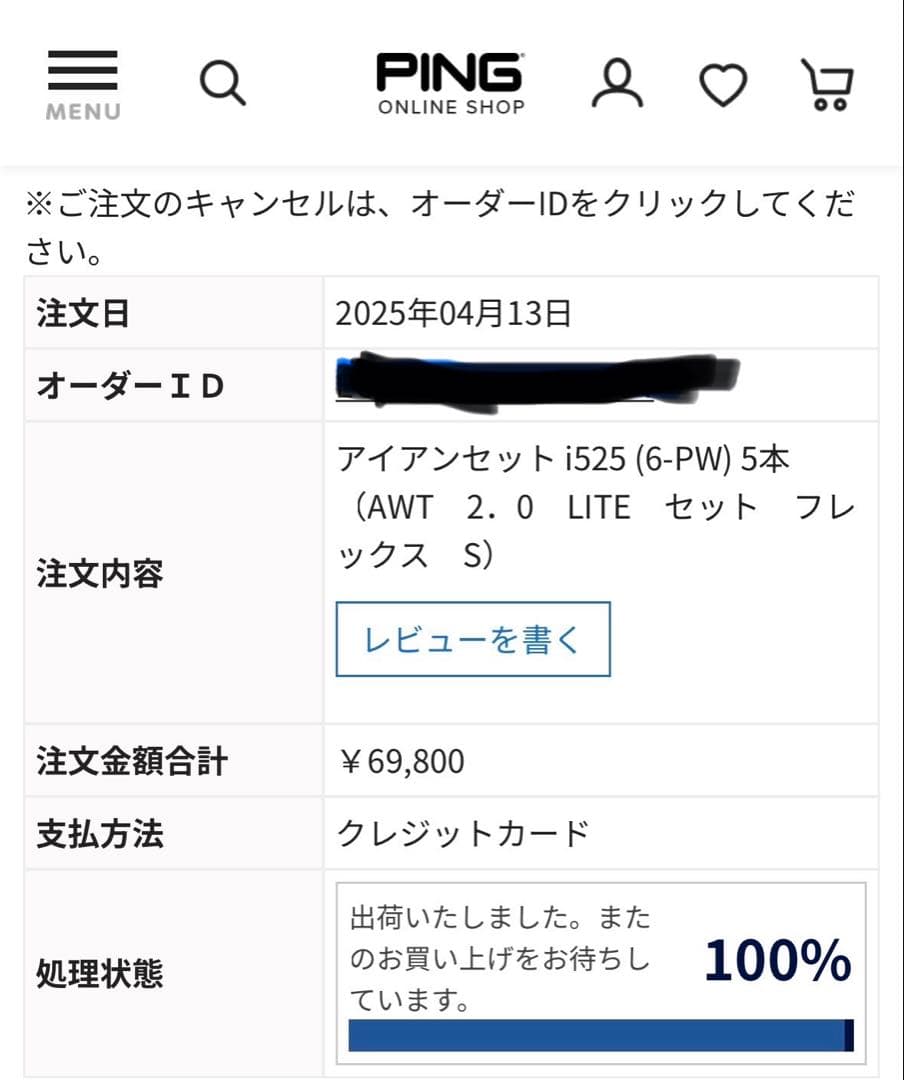 i525 ピン　PING アイアンセット　送料込