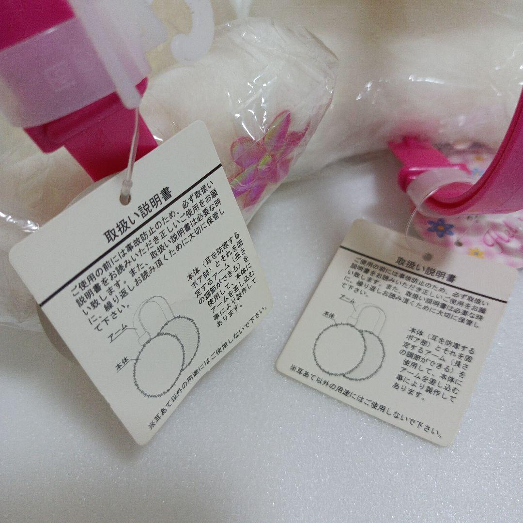 サンリオ　ハローキティ　平成レトロ　耳当て イヤーマフ　ぬいぐるみ　イヤマフ