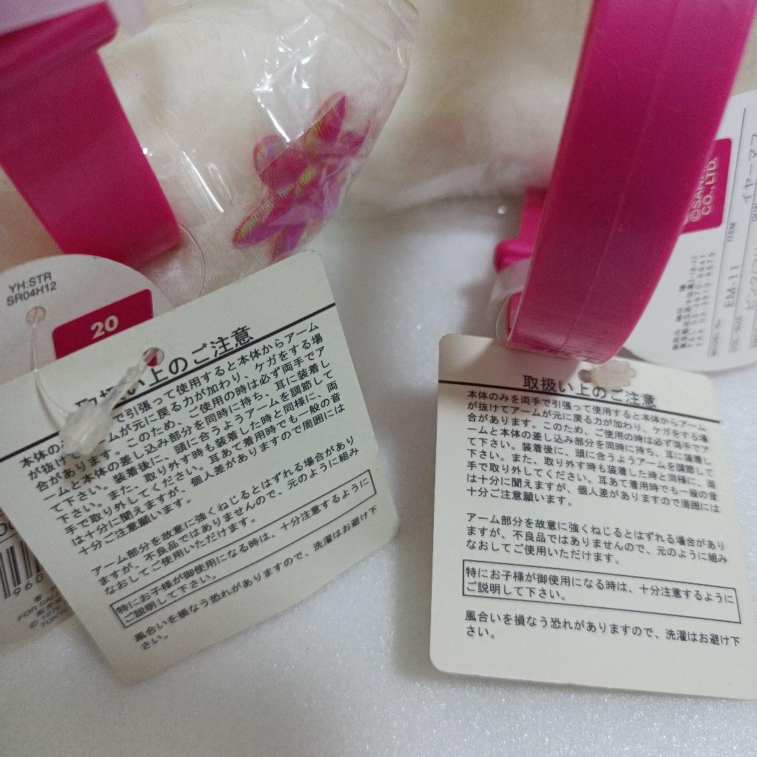 サンリオ　ハローキティ　平成レトロ　耳当て イヤーマフ　ぬいぐるみ　イヤマフ