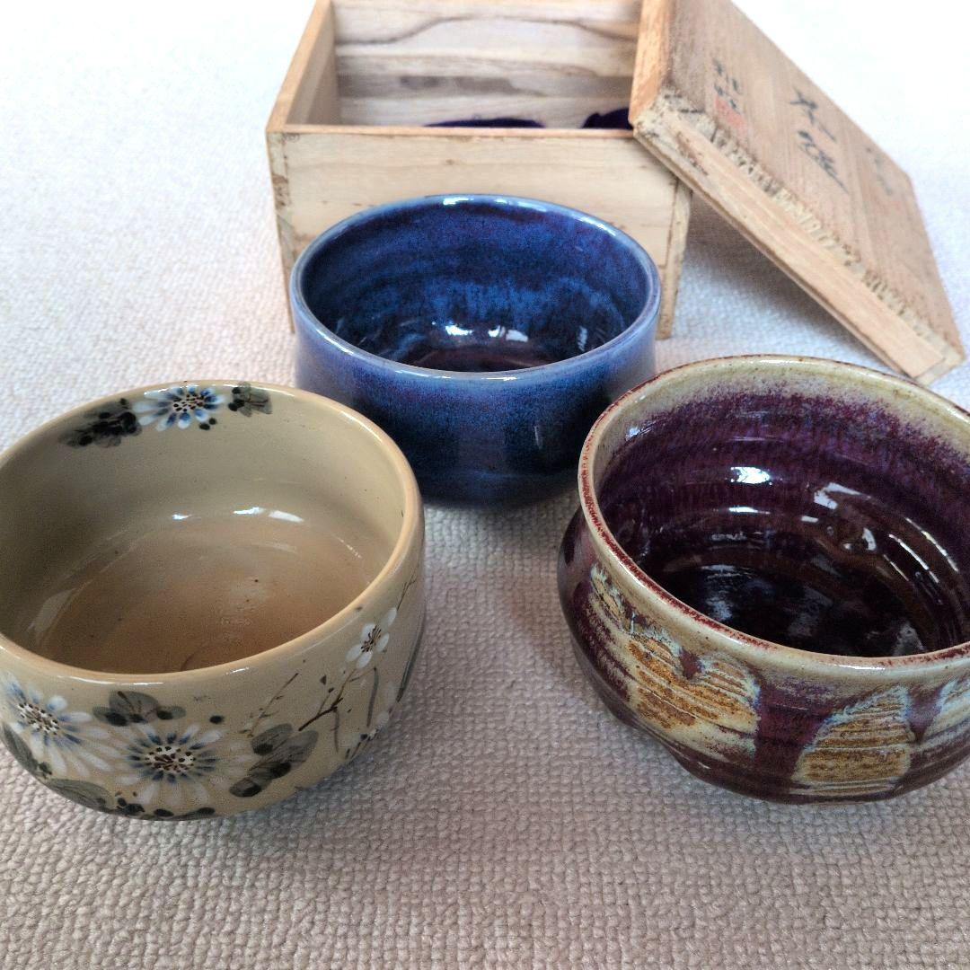 【美品】陶器製　抹茶茶碗　3個セット　お得なまとめ売り