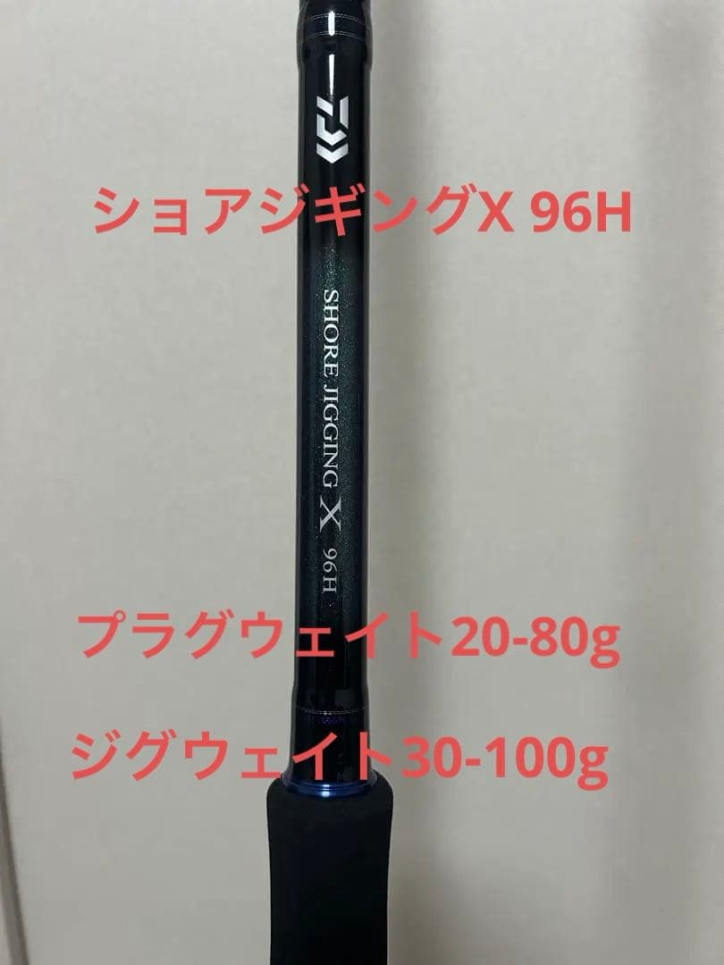 SHORE JIGGING X 96H ショアジギングロッド