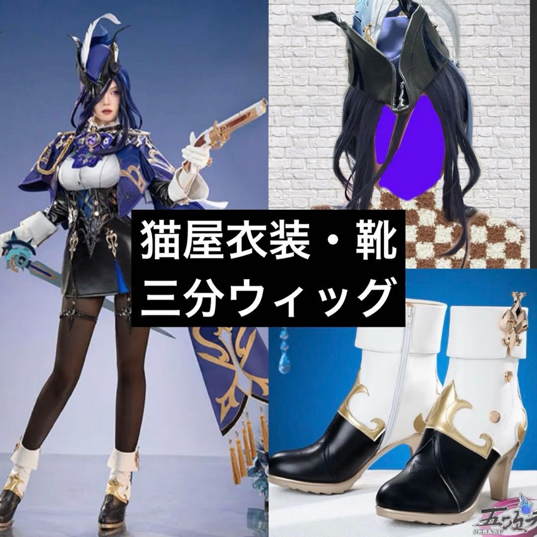 原神 クロリンデ コスプレ フルセット