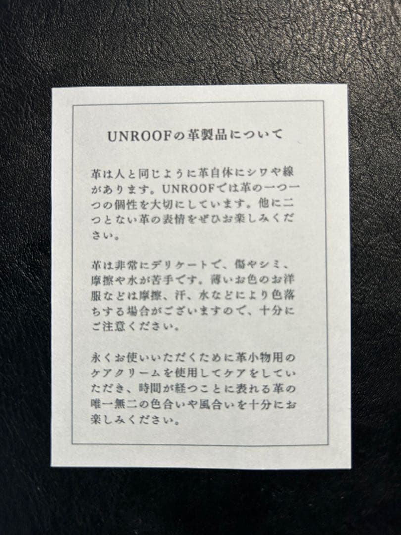 UNROOF 名刺入れ Black