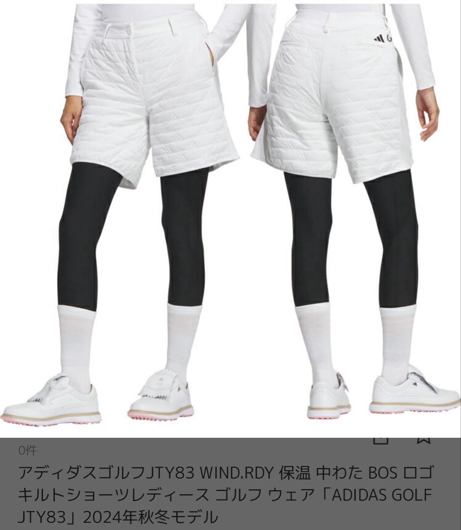 未使用adidas ダンボールニットフーディー　キルティングハーフパンツ