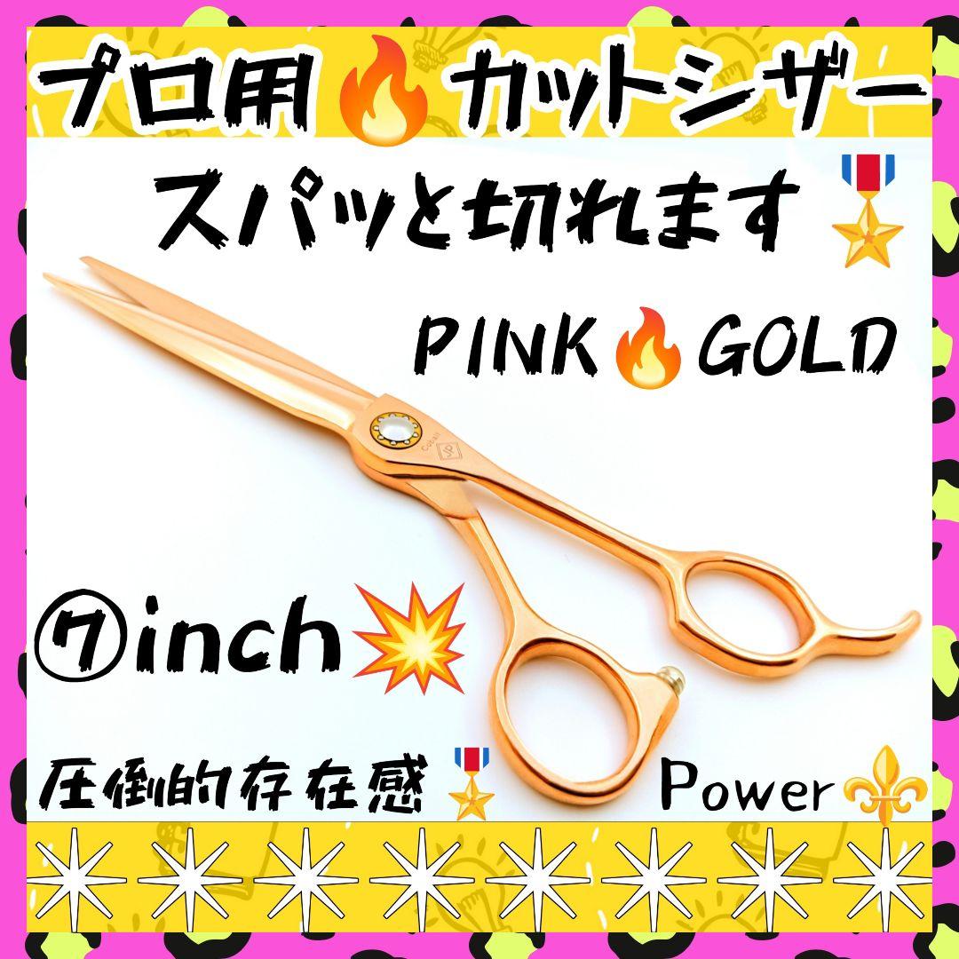 切れ味抜群ナルトシザー同様斜度付ハサミ理美容師＆トリマートリミングペットも良