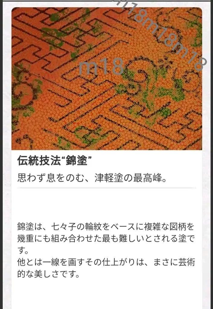 津軽塗 錦塗 書籍箱 最高級品　　　　　　　　　　　☆お値下げ中☆