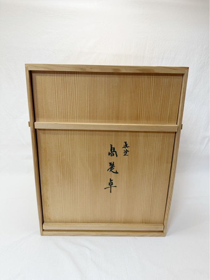ほぼ未使用 茶道具 塗師 浄白造 木製黒真塗 高麗卓 水指棚 共箱