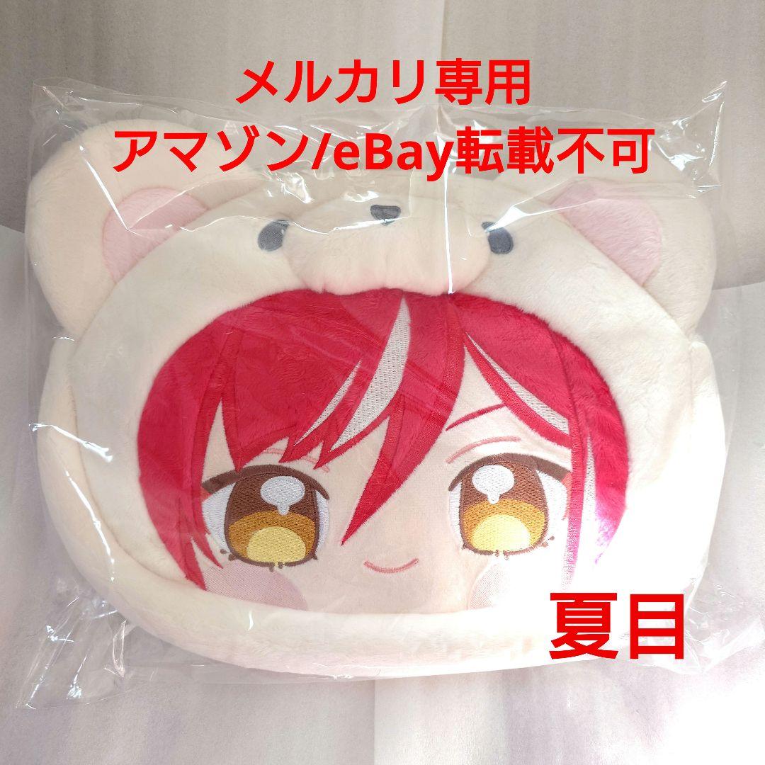 あんスタ いつぬい おかおBIGショルダー 逆先夏目