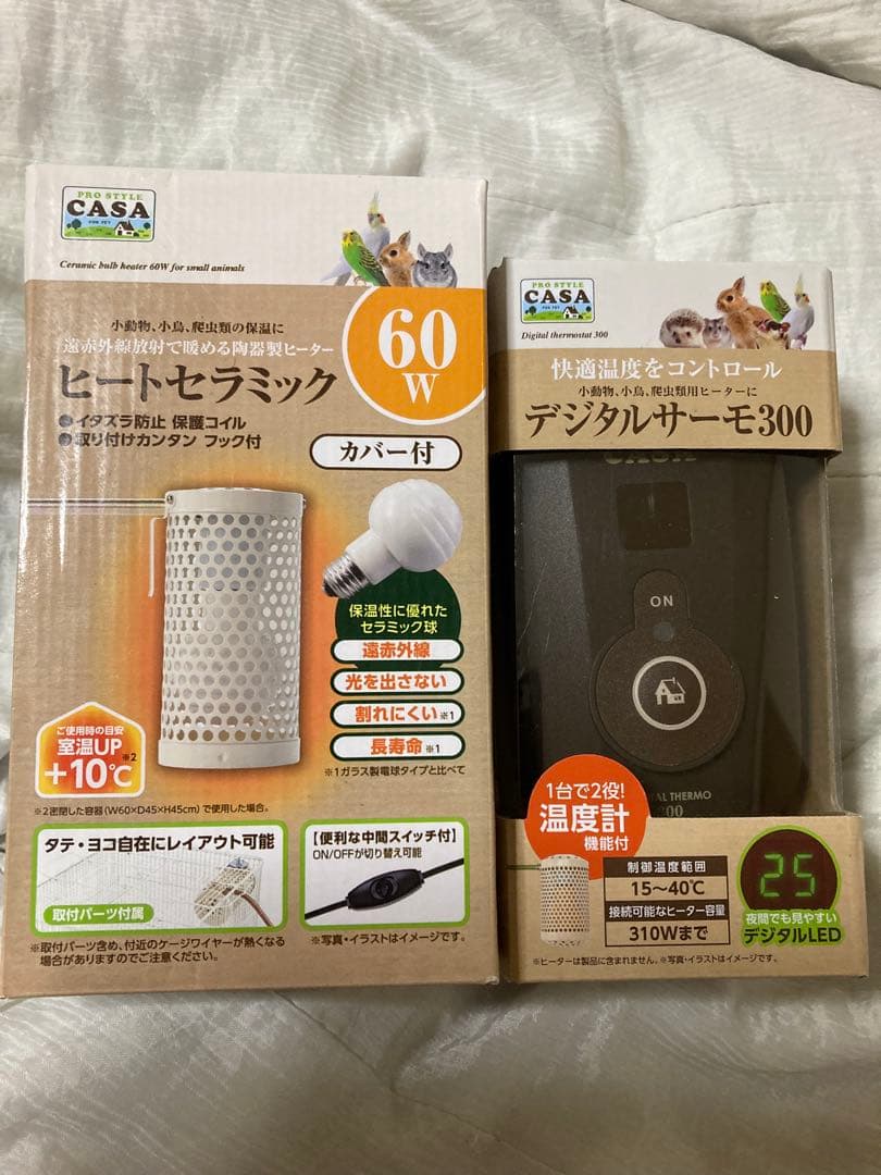 デジタルサーモ300 ヒートセラミック60 セット　新品　送料込み