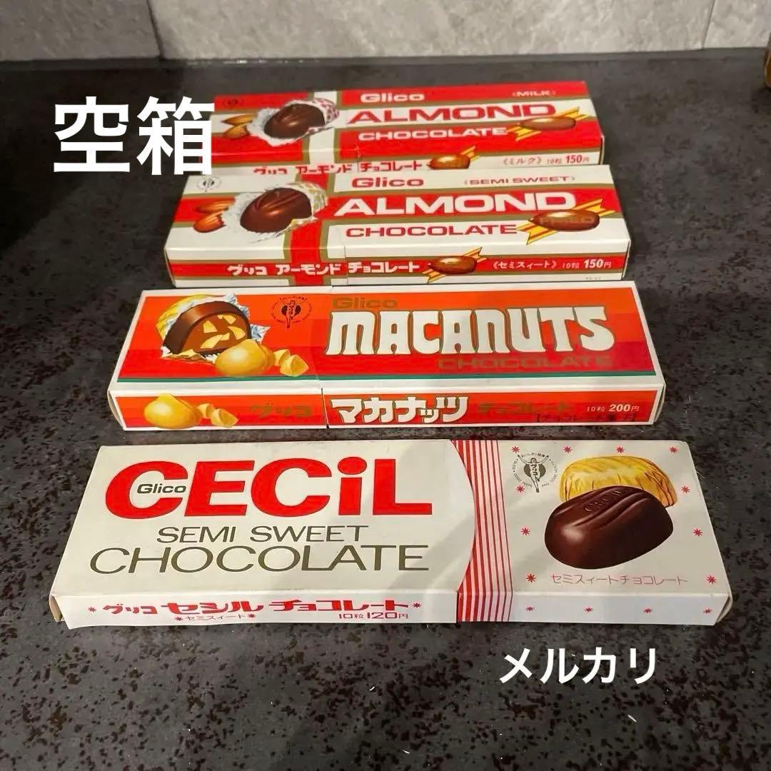 チョコレート空箱　セシル　マカナッツ　アーモンド2 グリコ　昭和レトロ