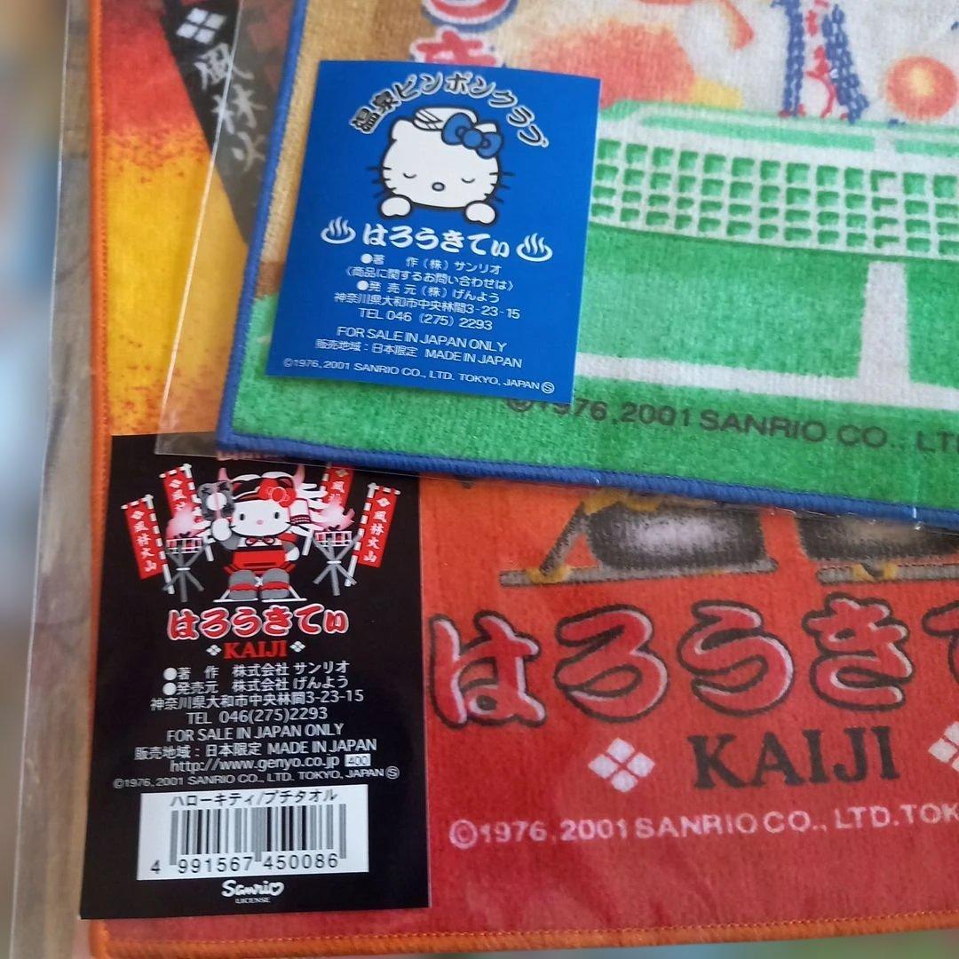 レア★ご当地限定★はろうきてぃ★プチタオル★まとめ売り★15種★18枚セット