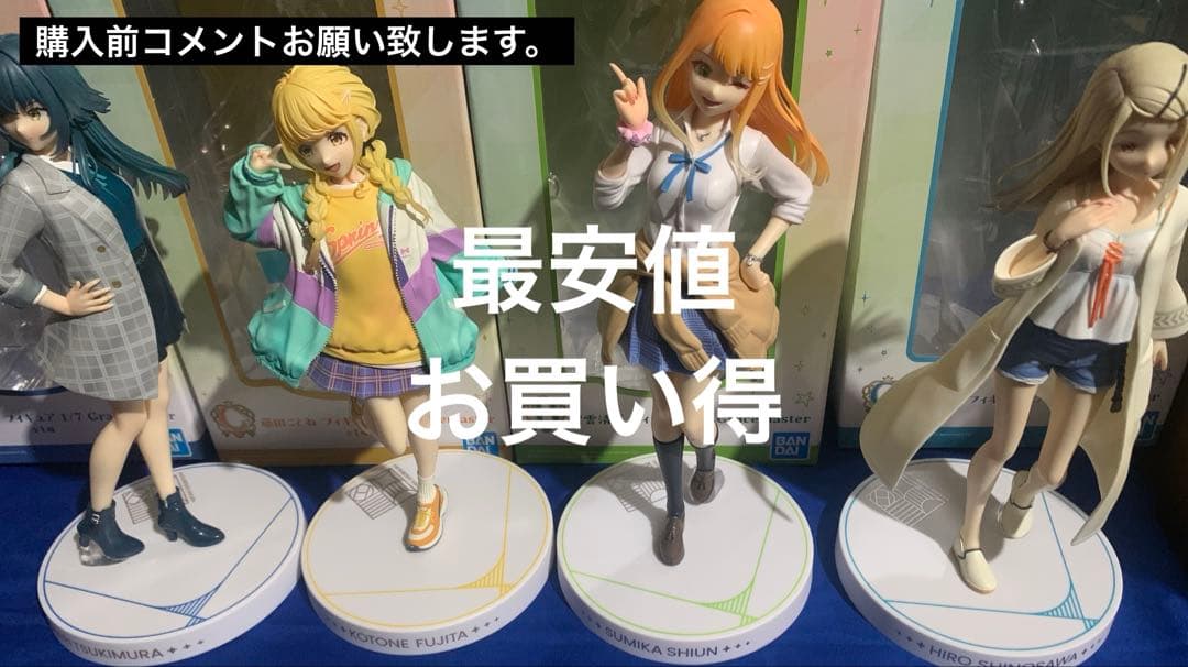 学園アイドルマスター　一番くじ　フィギュア4点