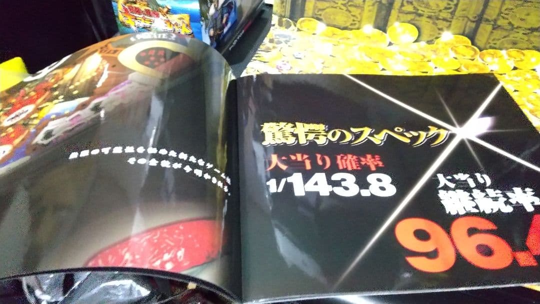 CR奇跡の電役キャプテンロバート/2007年発表会販促品セット/全揃い/パチンコ