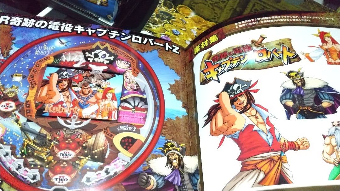 CR奇跡の電役キャプテンロバート/2007年発表会販促品セット/全揃い/パチンコ