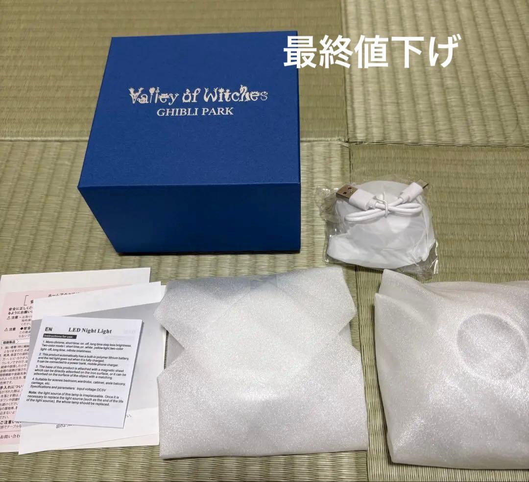 未使用　ジブリパーク　魔女の谷　星の子キャンドルライト　ホルダー