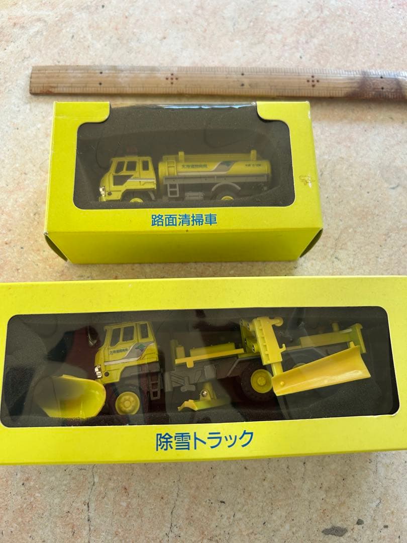 北海道開発局　除雪トラック 除面清掃車 2点セット非売品