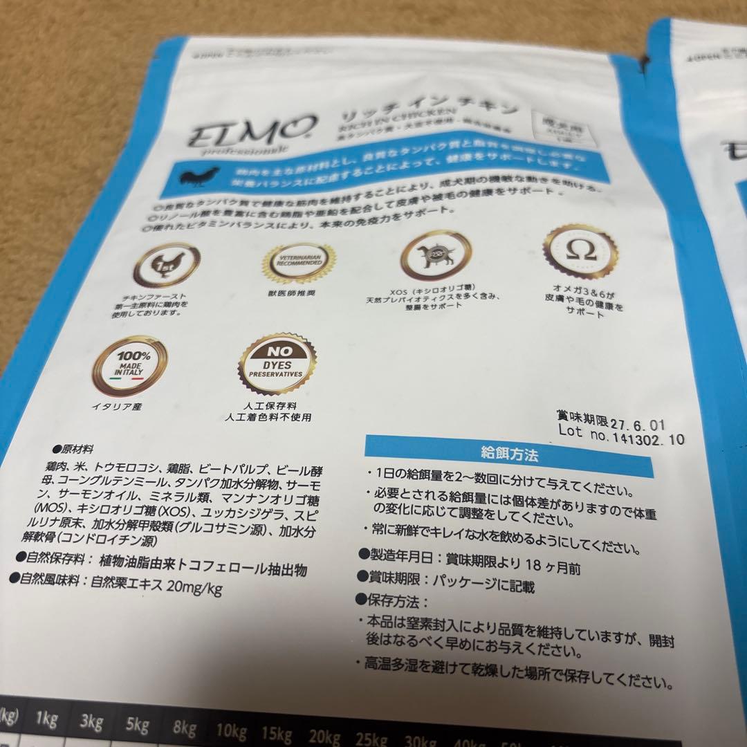 ELMO ドッグフード 800g 全犬種用