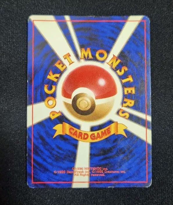 【美品】わるいリザードン ★ 第4弾拡張パック ロケット団 大玉、渦巻きホロ旧裏