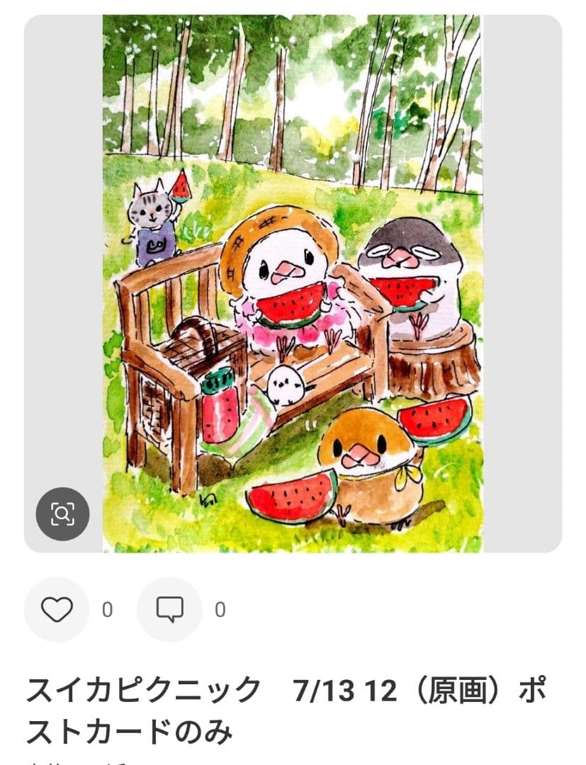 紫音(ง °Θ°)วページ