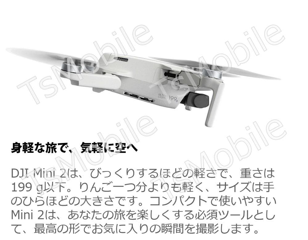 DJI Mavic Mini2 マビック ミニ2 小型 DJI 4Kカメラ付き