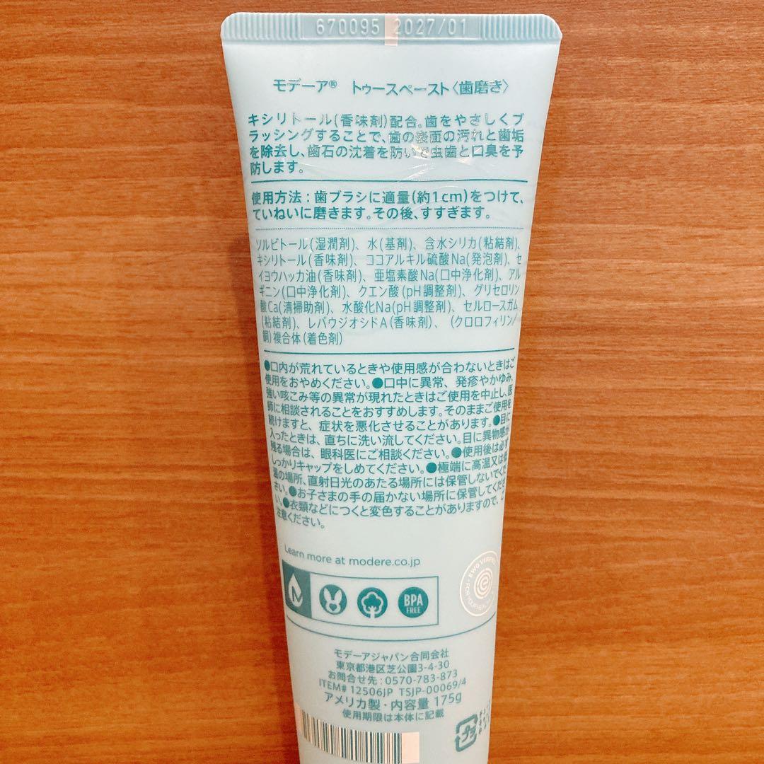 【1本あたり1300円】 トゥースペースト 10本セット