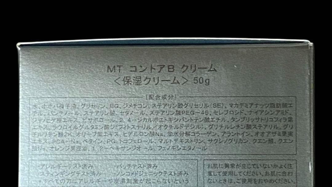 MTメタトロン コントアシリーズ｜敏感肌を贅沢に包み込む3点セット