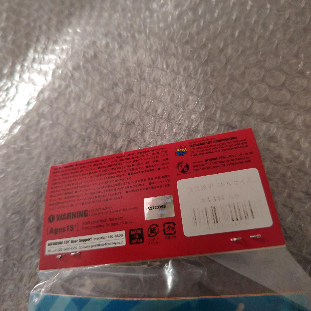 東映レトロソフビコレクション　仮面ライダー　金色狼男　ミドル　未開封