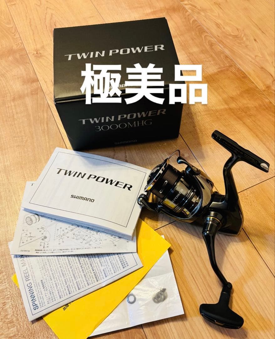 極美品　シマノ　現行ツインパワー　3000MHG