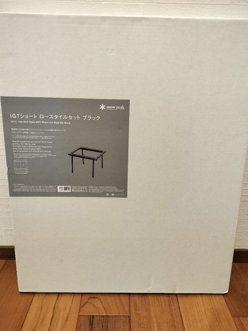 スノーピーク　雪峰祭　限定品