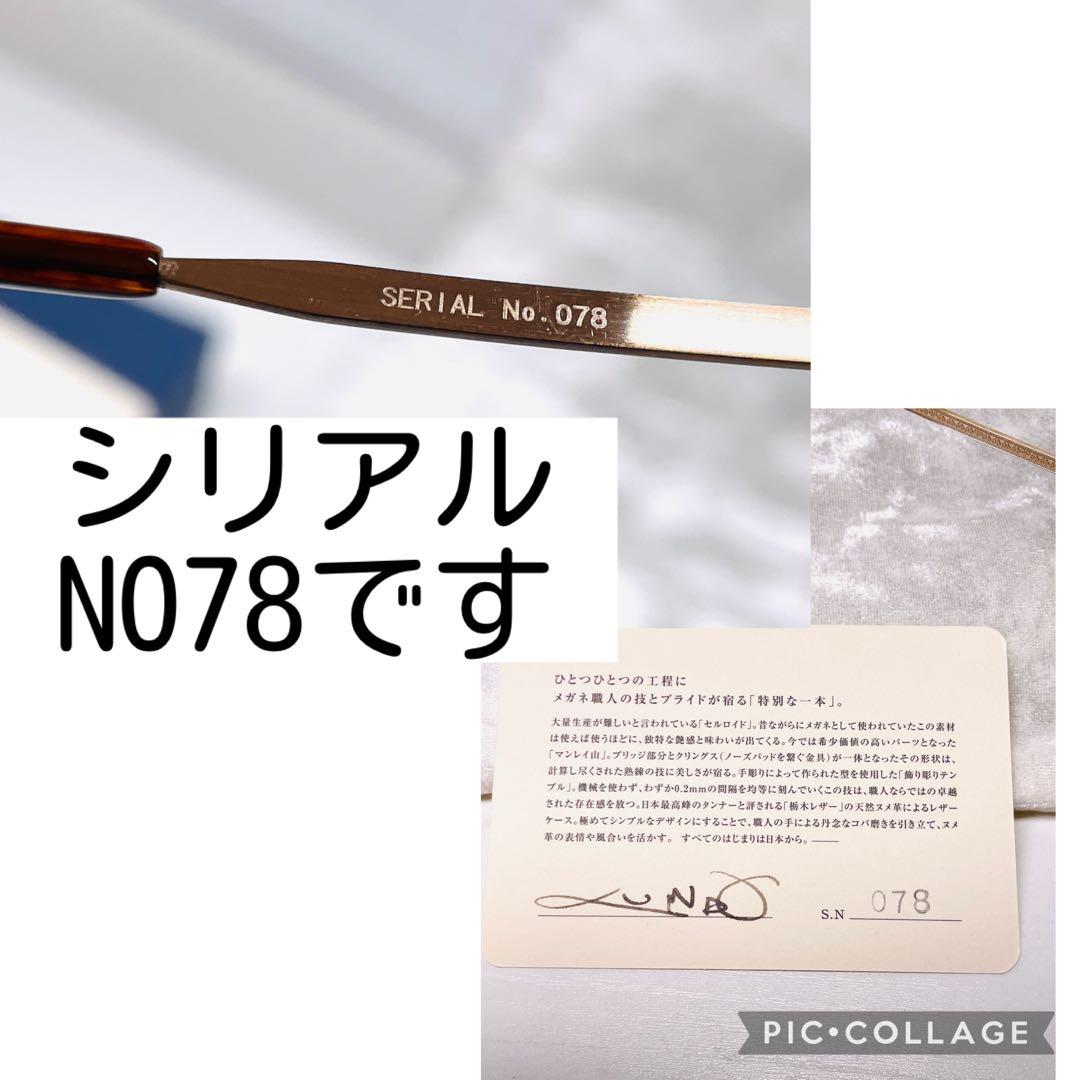 限定150本シリアルNo78 JINS Classic 小山薫堂モデル 限定