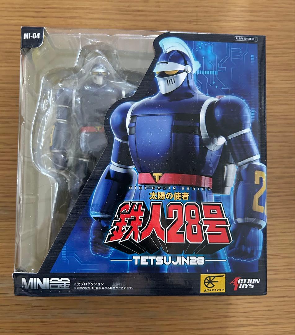 鉄人28号 MINIシリーズ フィギュア 約15cm