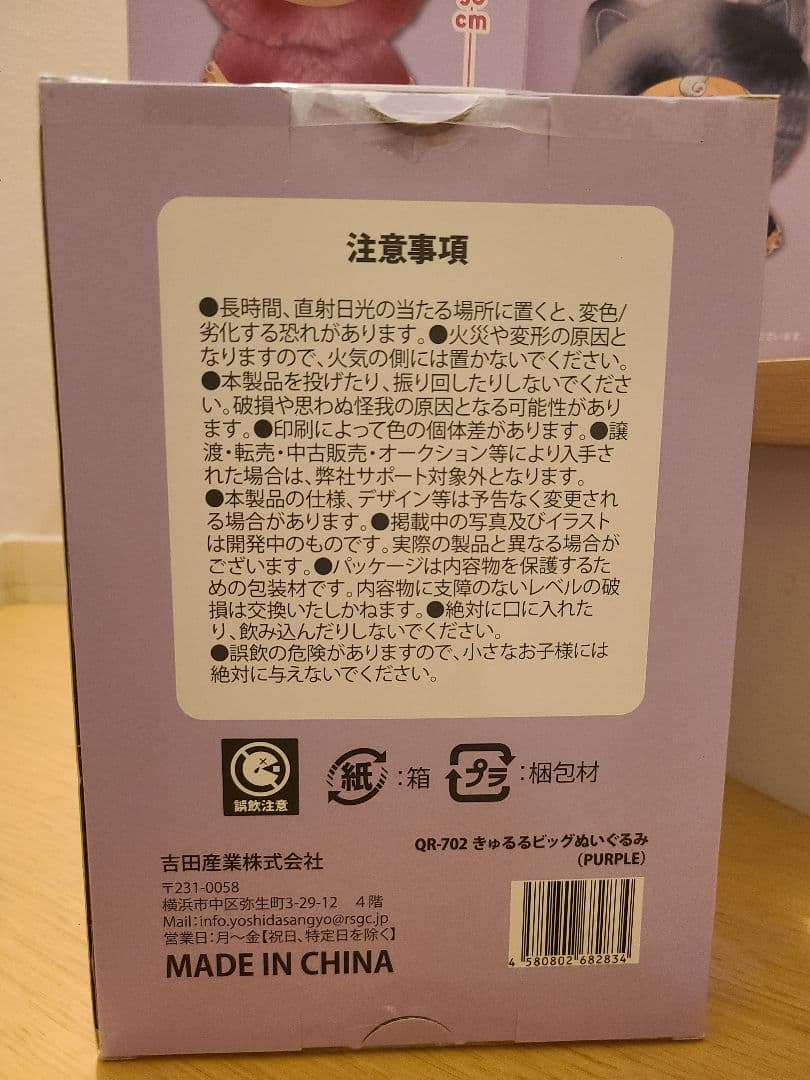 【きゅるる】ビックぬいぐるみ 全4種類 7体セット