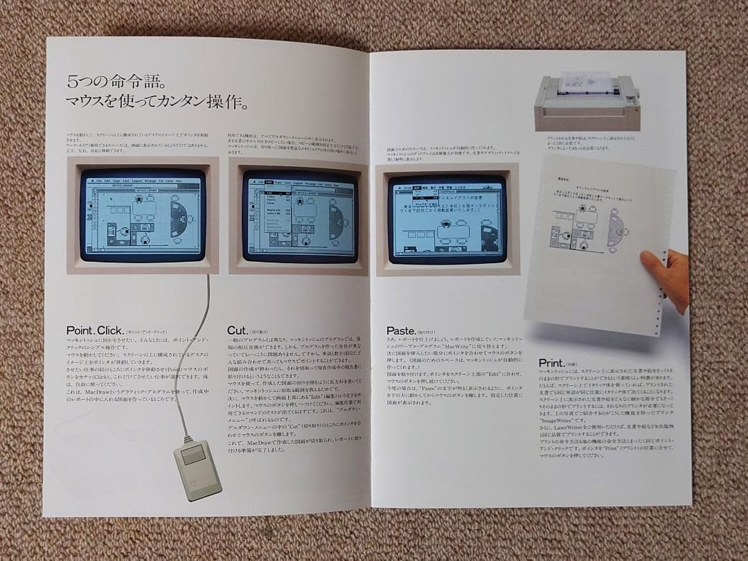 1*0様 超レア マッキントッシュ パンフレット カタログ 初代 アップルコンピ