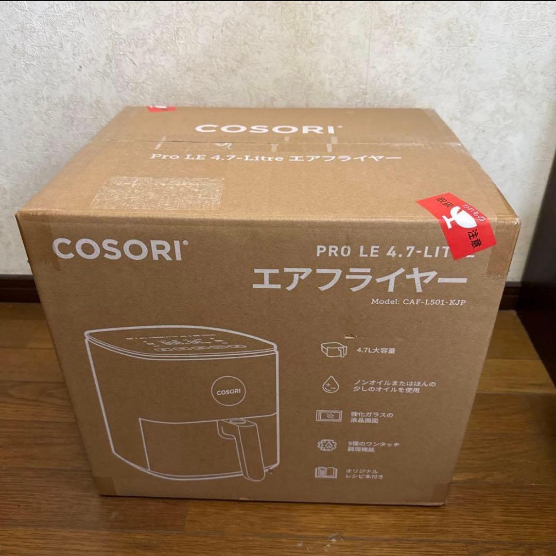 【新品未使用】COSORI エアフライヤ 4.7L 大容量 ノンオイル