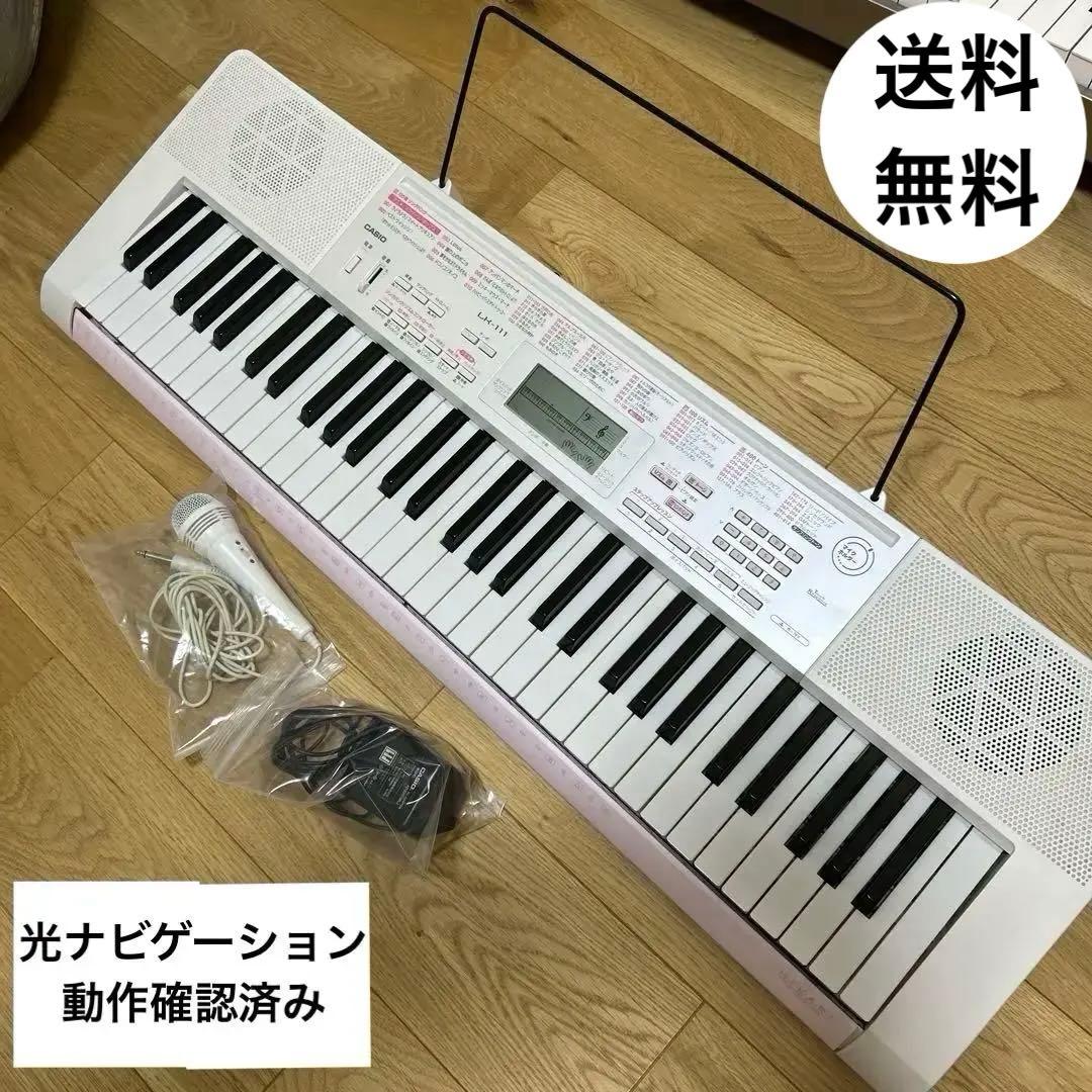 CASIO LK-111 ホワイト 電子キーボード　光ナビゲーション　直接引渡可