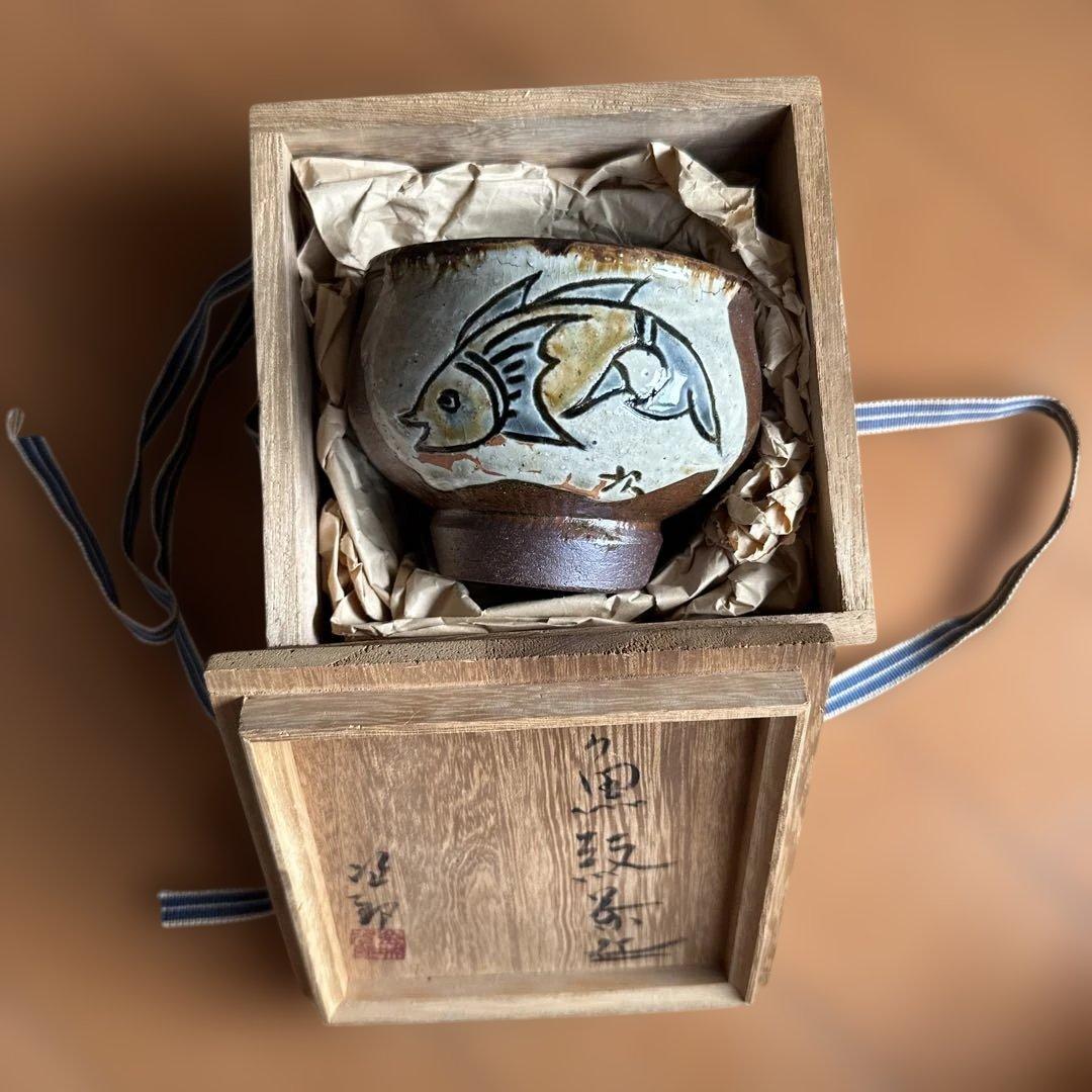 陶芸家、人間国宝、金城次郎、笑い魚紋茶碗