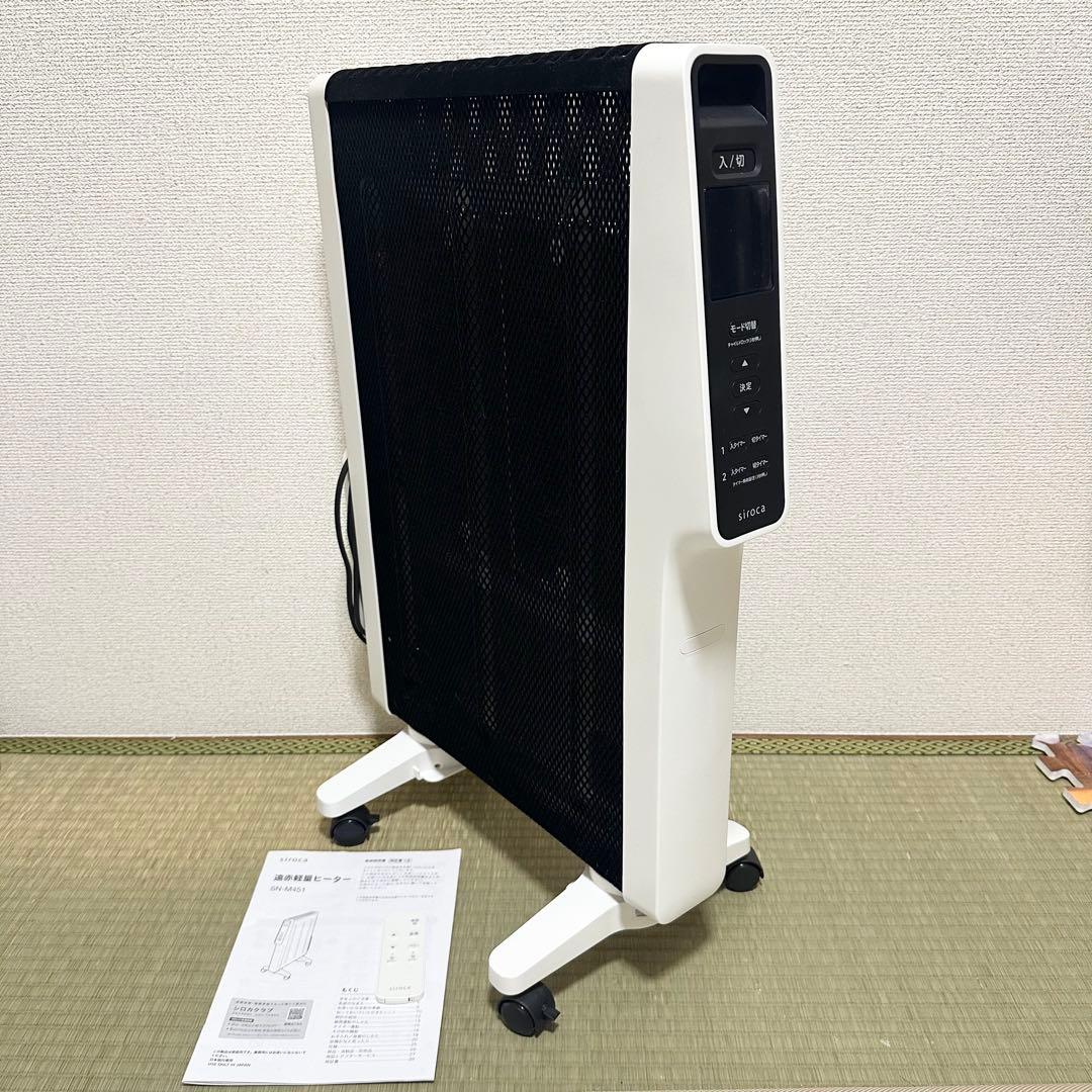 【2025年製】siroca シロカ SN-M451 遠赤軽量ヒーター かるポカ