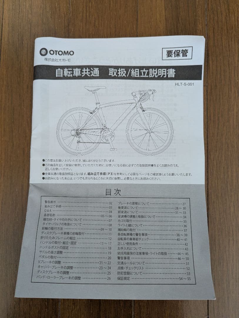 ぴ*ん様 カノーバー クロノス　CAC-028　700✕28C シマノ21段変速