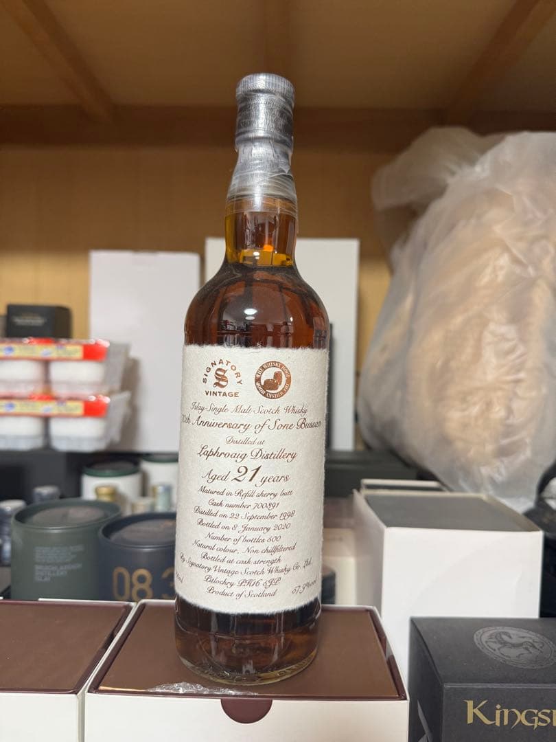 ウイスキーフープ　ラフロイグ