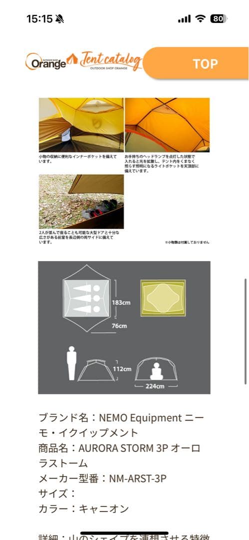 NEMO ニーモ オーロラストーム3P