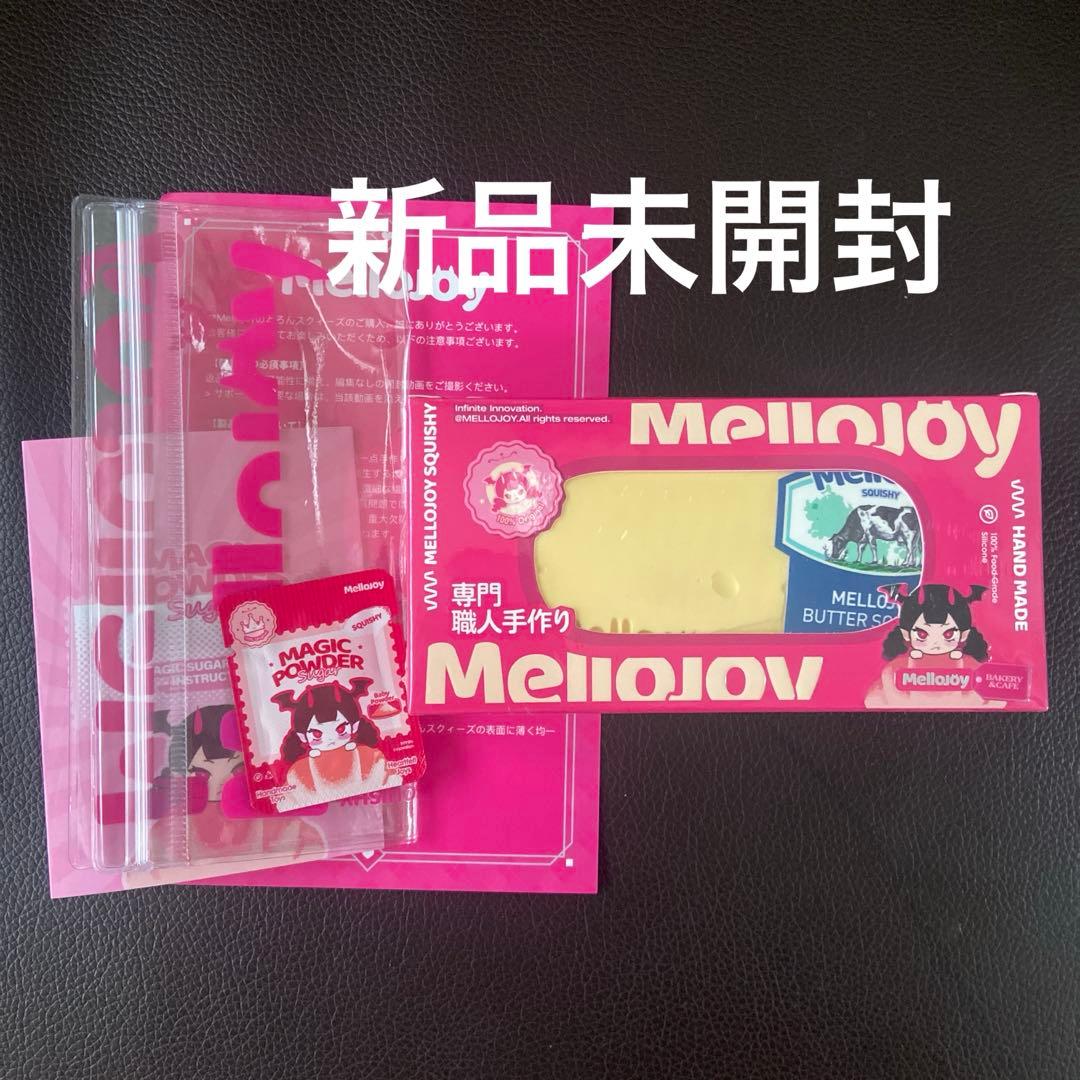 メロジョイ　バター　新品未開封♡Mello Joy