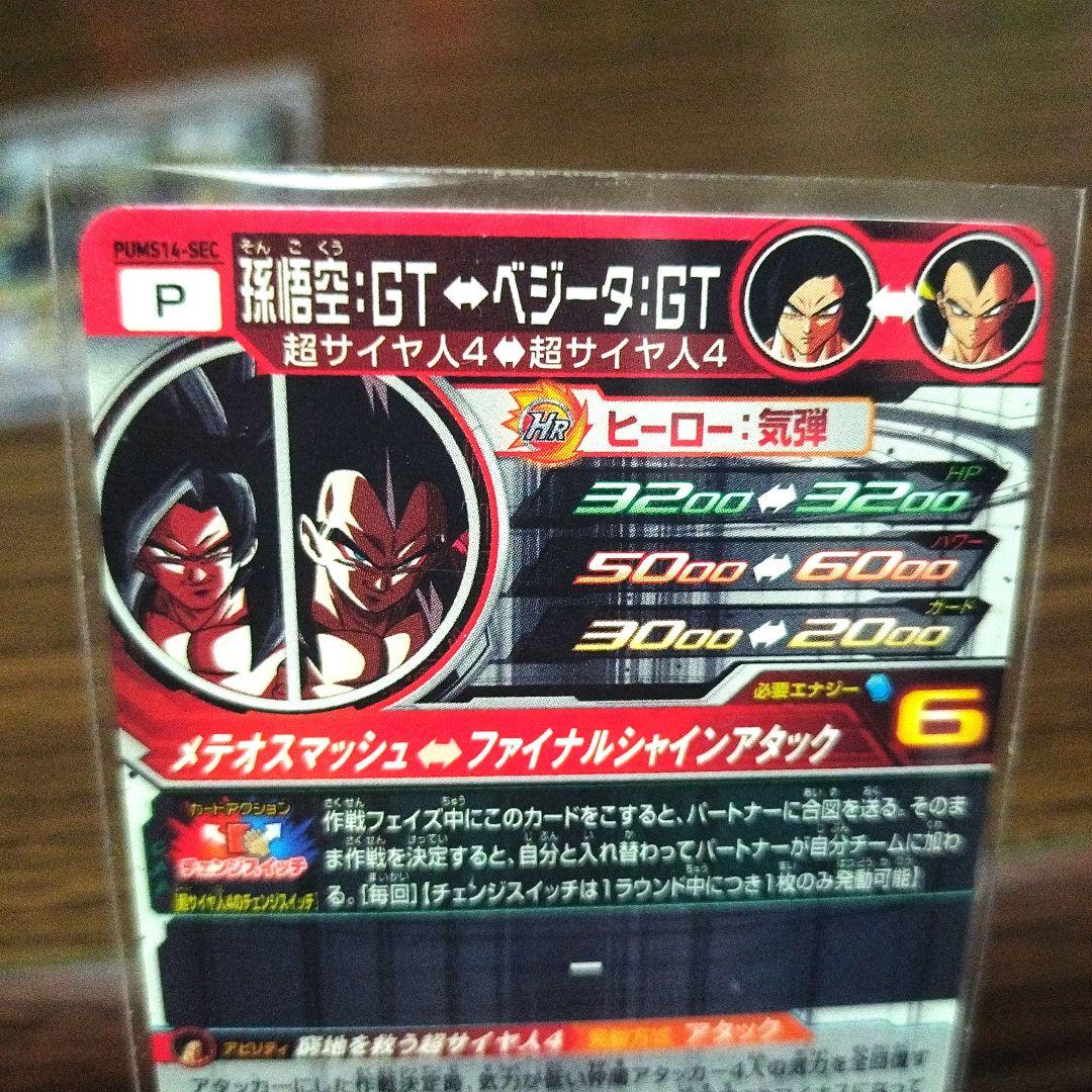 ドラゴンボールヒーローズ引退品10枚