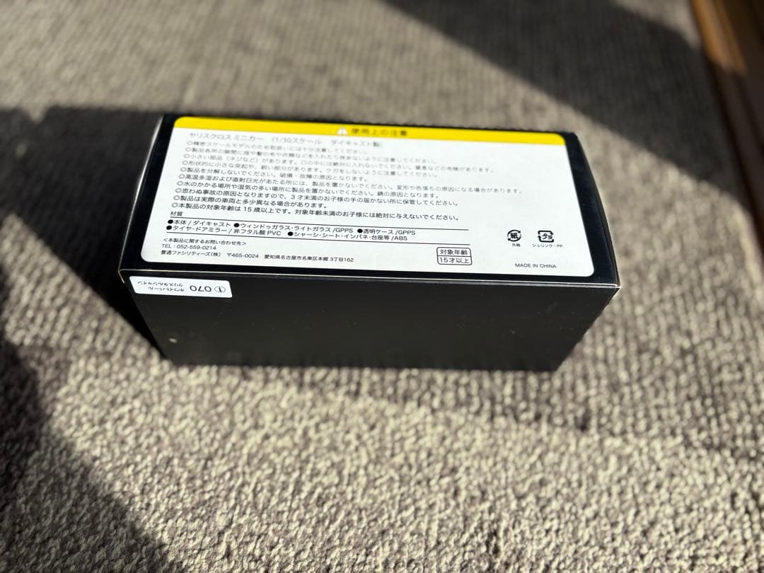 Yaris Cross ヤリスクロス　1/30 非売品　ミニカー