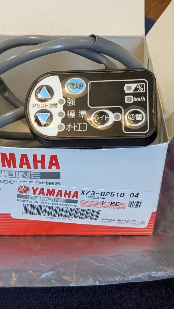 ヤマハ純正 メインスイッチ　センブリX73-82510-04