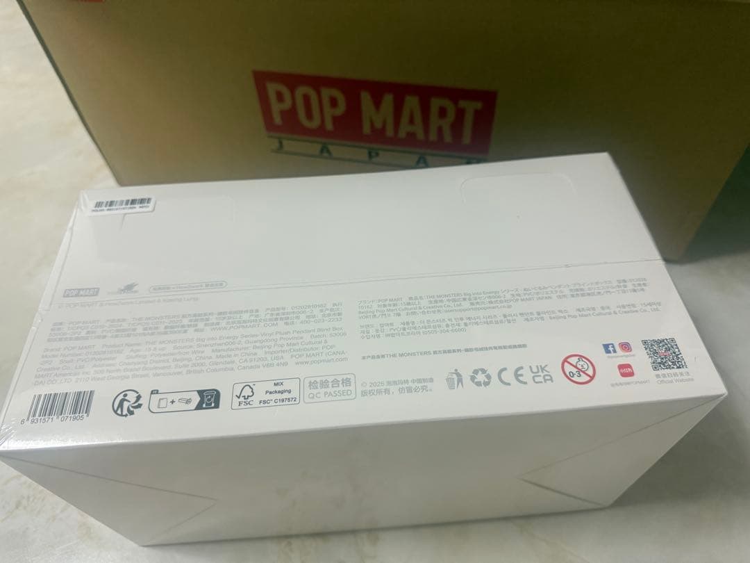 THE MONSTERS Big into Energy ラブブぬいぐるみ