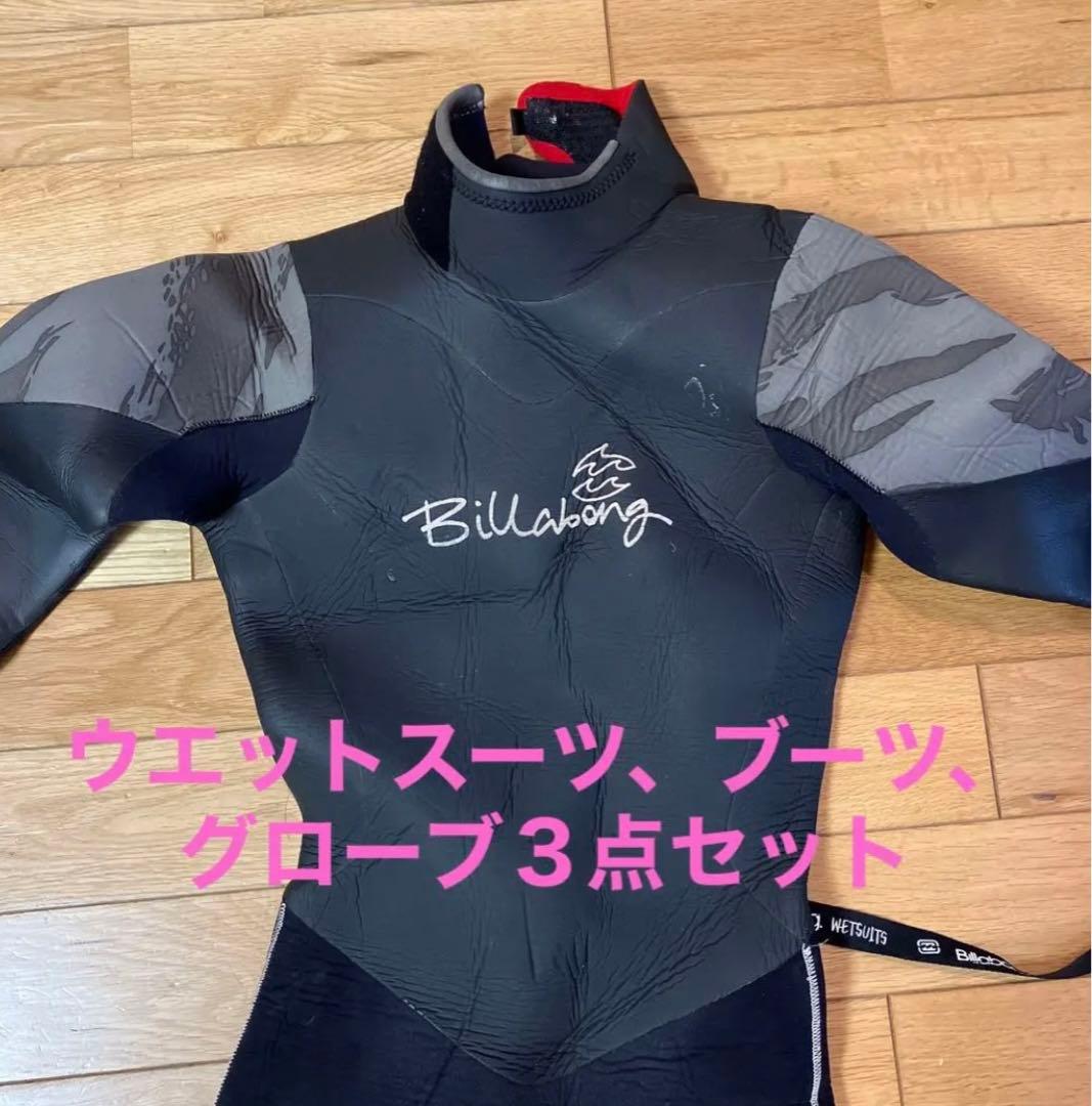 ビラボン　セミドライ　ウェットスーツ