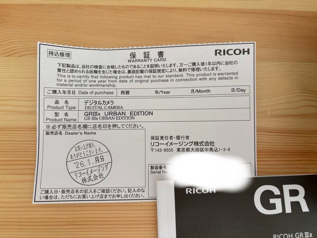 GR iiix Urban Edition【美品】付属品付き