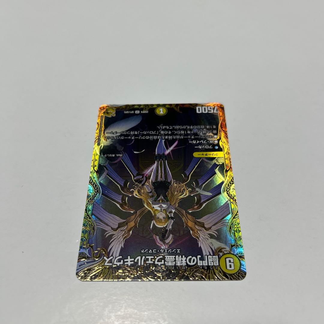 デュエルマスターズ 闘門の精霊ウェルキウス 金トレジャー