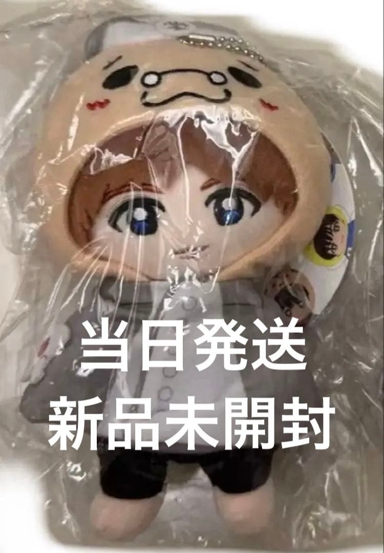 伊野尾慧　ぬいぐるみ　ちびぬい　Hey!Say!JUMP