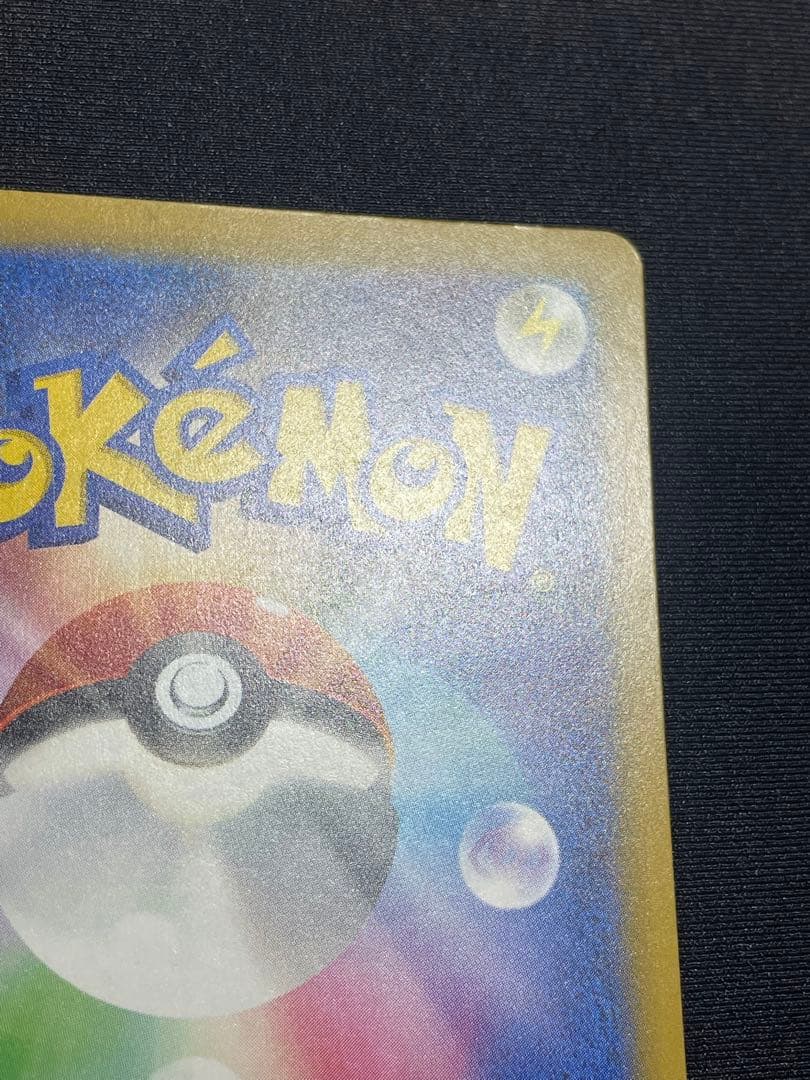 ピカチュウex sar メガドリーム